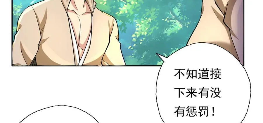 我可以无限顿悟27集漫画,第220话 掀桌5图