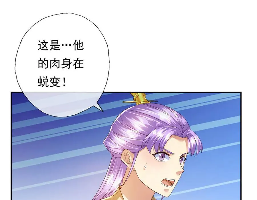 我可以无限顿悟漫画,第199话 一夫当关，万夫莫开2图