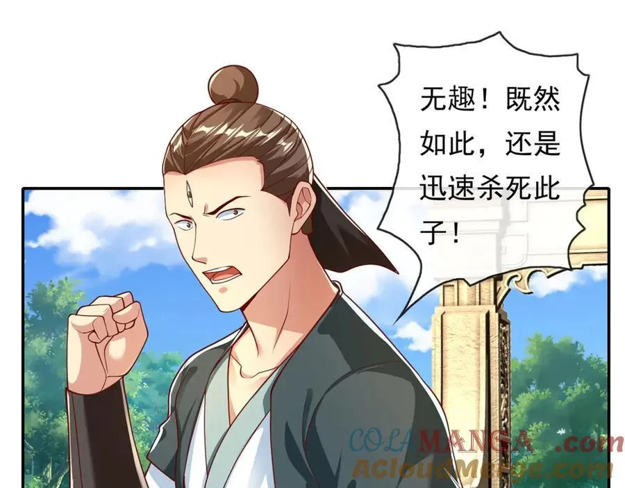 我可以无限顿悟27集漫画,第173话 差距太大4图