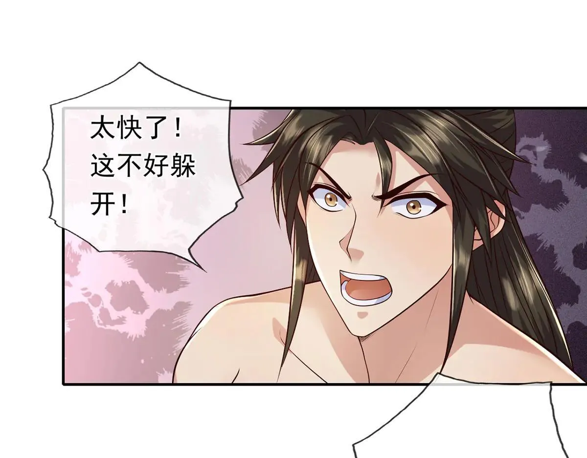 我可以无限顿悟27集漫画,第223话 千刀万剐，宗门绝艺4图