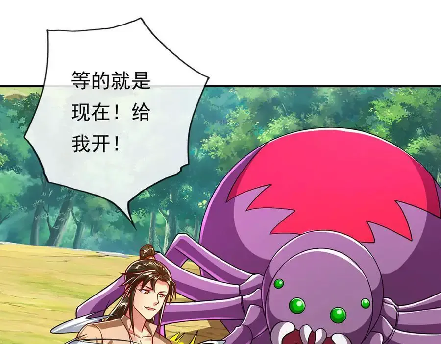 我可以无限顿悟漫画,第210话 扮猪吃老虎1图