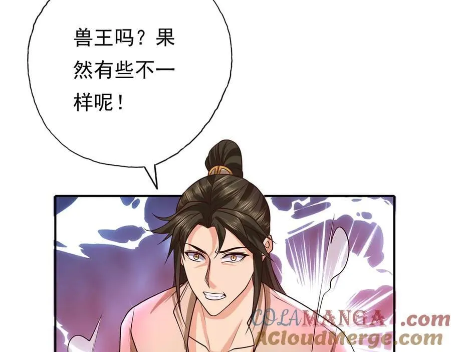 我可以无限顿悟漫画,第200话 好汉不吃眼前亏3图