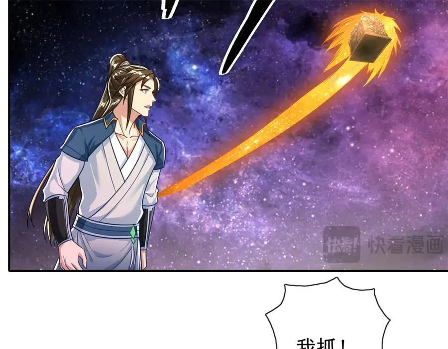 我可以无限顿悟漫画,第181话 一个宝箱4图