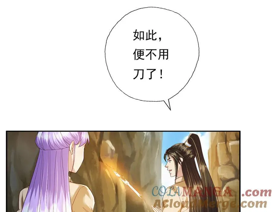 我可以无限顿悟漫画,第199话 一夫当关，万夫莫开4图