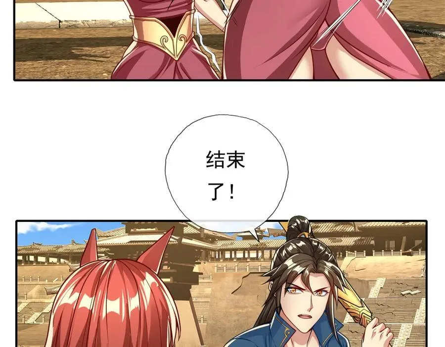 我可以无限顿悟漫画,第157话 没多厉害1图