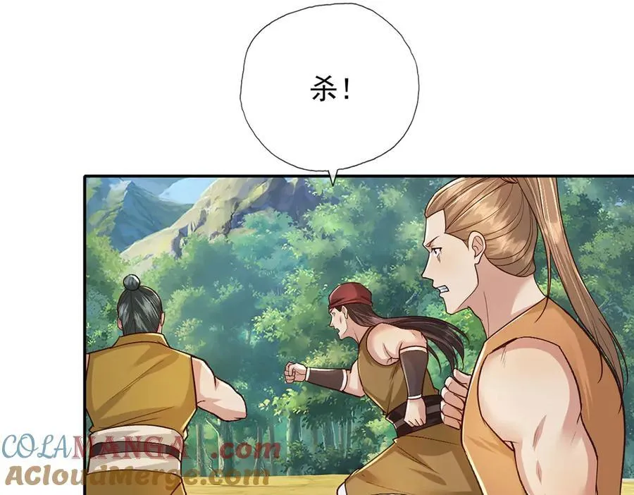 我可以无限顿悟漫画,第215话 你才是叛徒2图