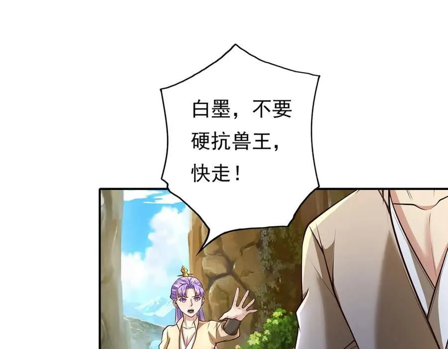 我可以无限顿悟漫画,第200话 好汉不吃眼前亏5图