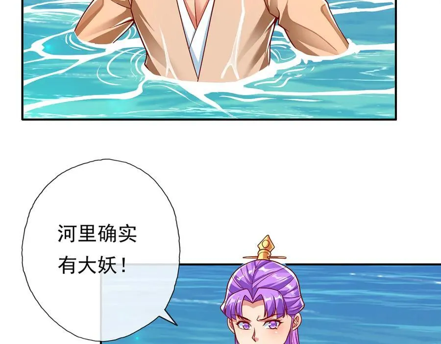 我可以无限顿悟漫画,第201话 微微一笑，小菜一碟1图