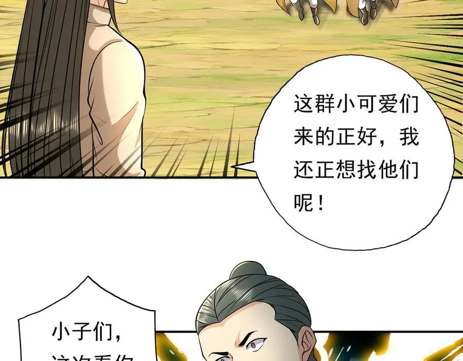 我可以无限顿悟漫画,第216话 谁也救不了你5图