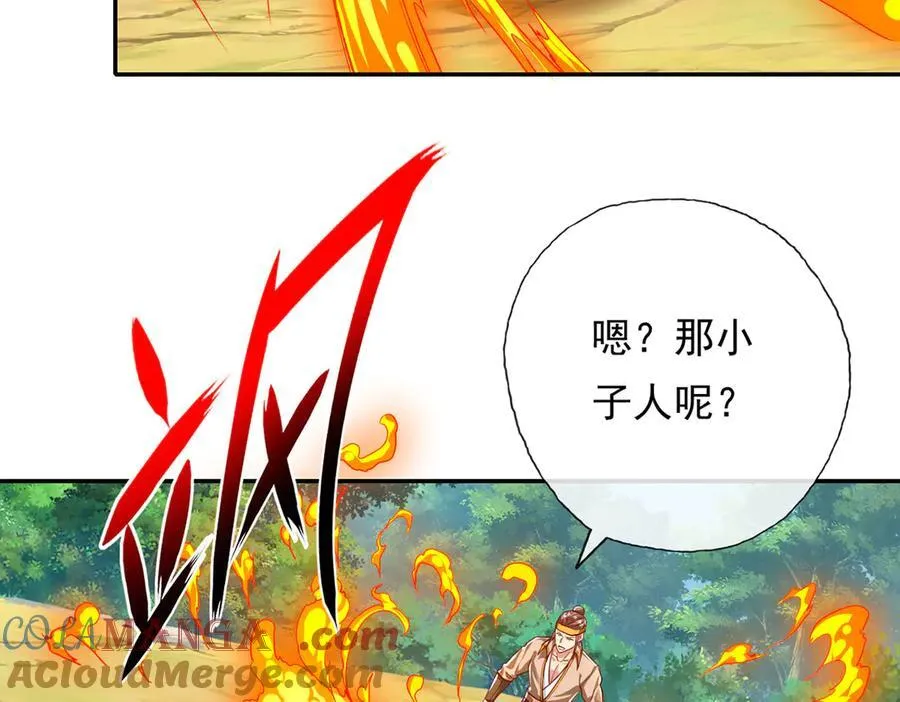 我可以无限顿悟漫画,第209话 你我之间只有生死5图