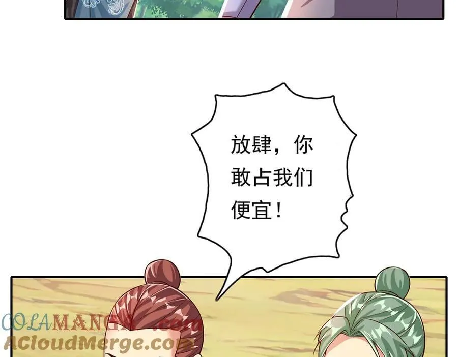 我可以无限顿悟漫画,第192话 可以叫我叔父5图