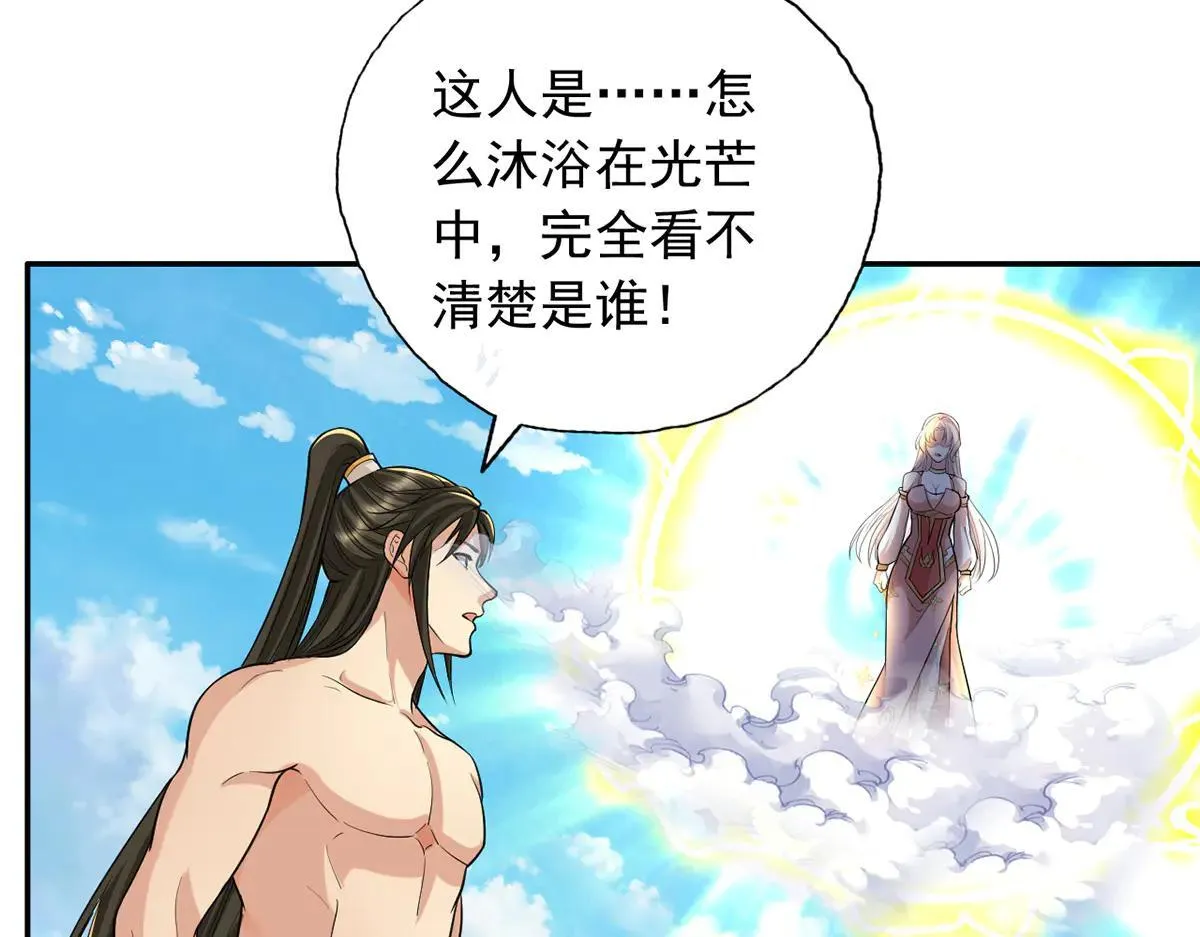 我可以无限顿悟27集漫画,第224话 逃出生天5图
