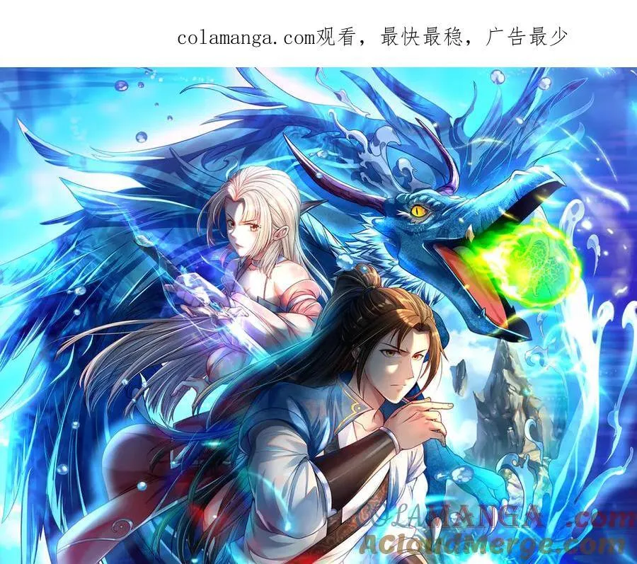 我可以无限顿悟27集漫画,第195话 开启禁制，实力大增1图