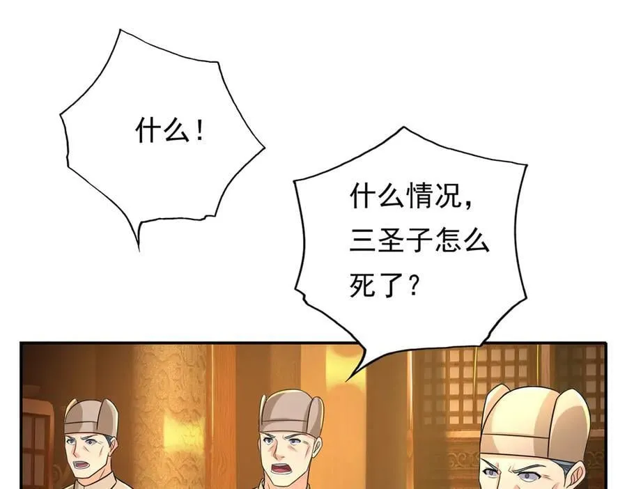 我可以无限顿悟漫画,第217话 准神器1图