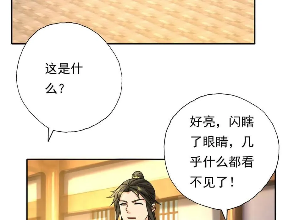 我可以无限顿悟漫画,第217话 准神器2图