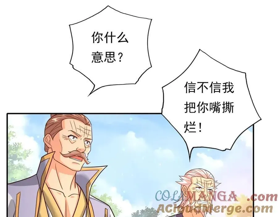 我可以无限顿悟27集漫画,第177话 先天宝库4图