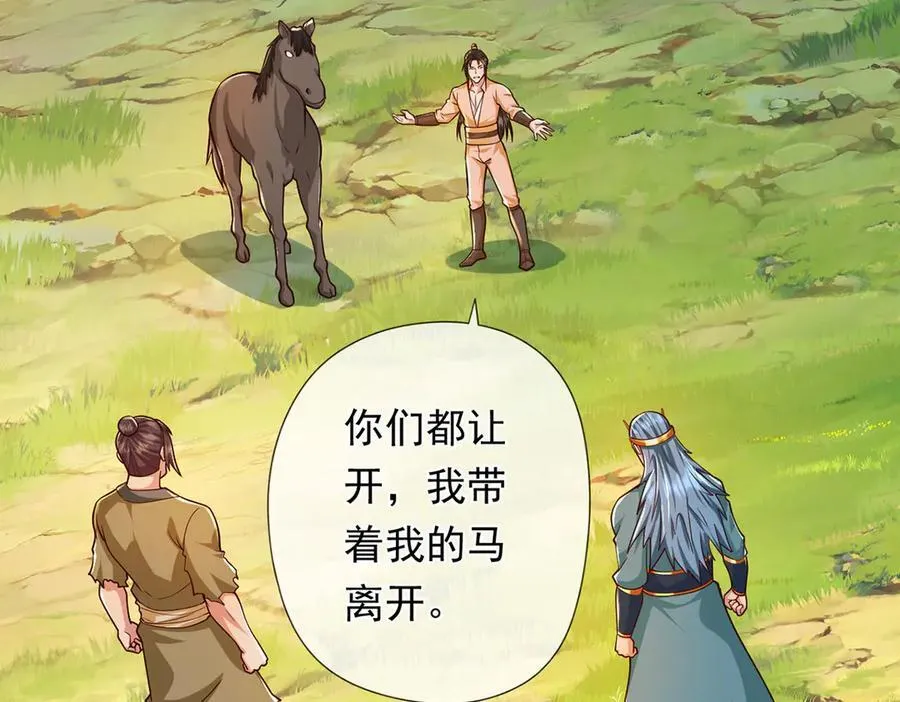 我可以无限顿悟漫画,第221话 贪食祭品5图