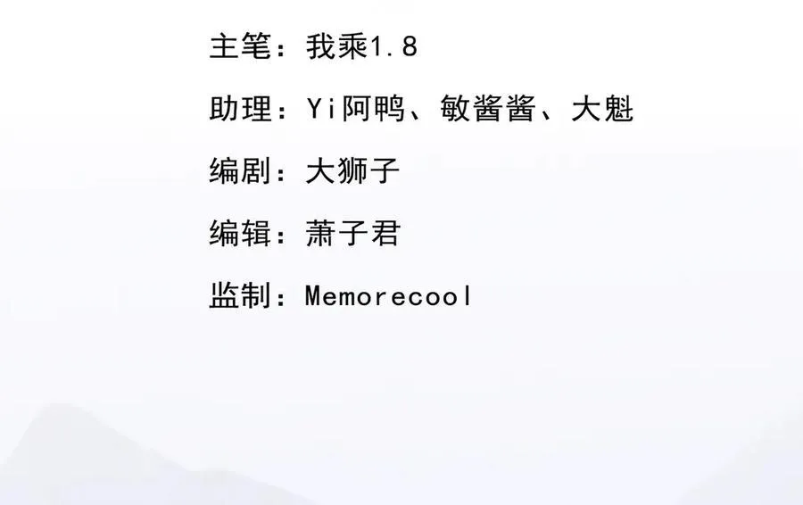 我可以无限顿悟27集漫画,第195话 开启禁制，实力大增3图