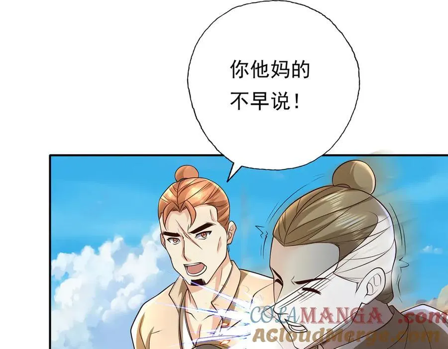 我可以无限顿悟漫画,第200话 好汉不吃眼前亏5图