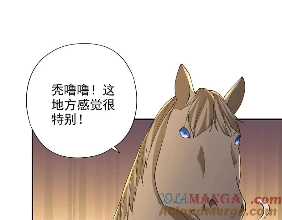 我可以无限顿悟漫画,第221话 贪食祭品4图