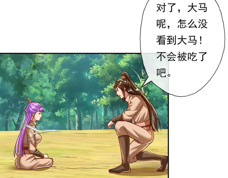 我可以无限顿悟漫画,第210话 扮猪吃老虎4图