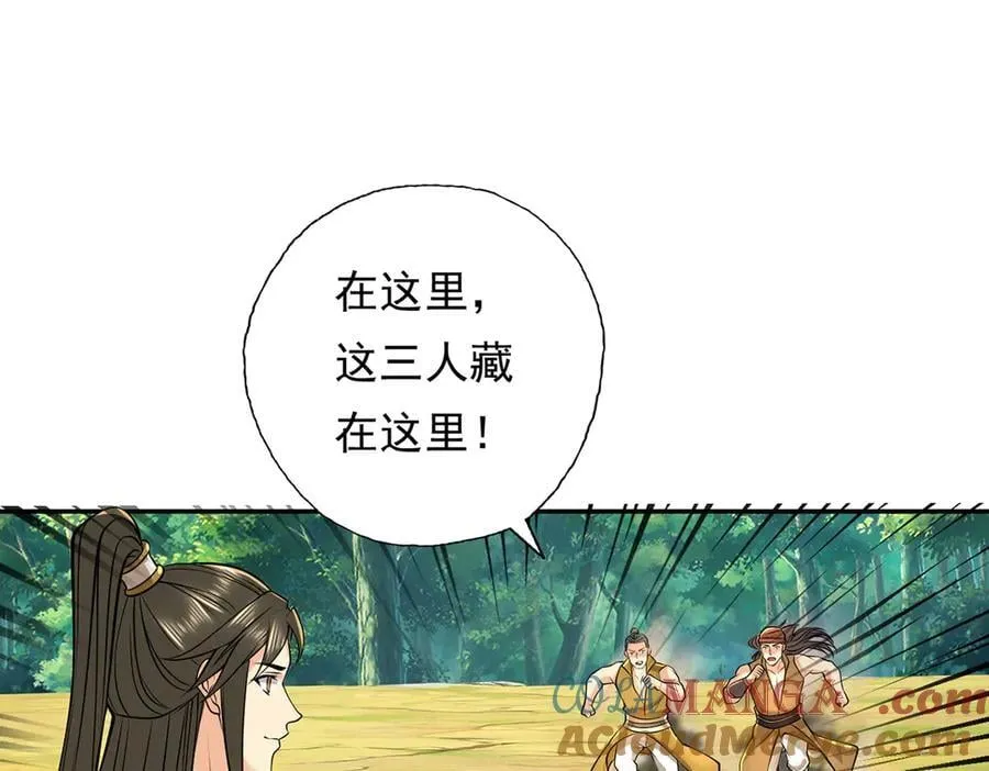 我可以无限顿悟漫画,第216话 谁也救不了你4图