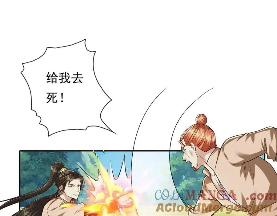 我可以无限顿悟27集漫画,第208话 势均力敌？你做梦呢4图