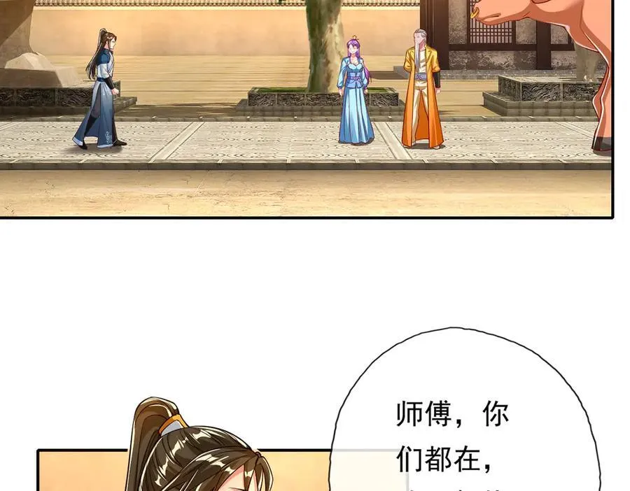 我可以无限顿悟27集漫画,第189话 最强根基5图