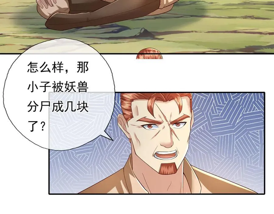 我可以无限顿悟漫画,第199话 一夫当关，万夫莫开4图