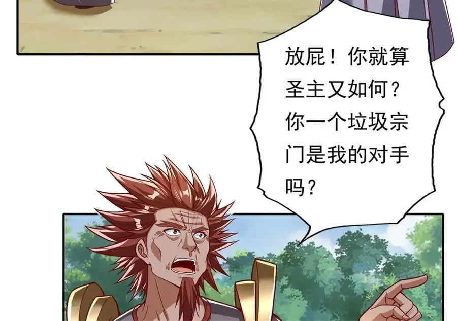 我可以无限顿悟27集漫画,第166话 适可而止5图