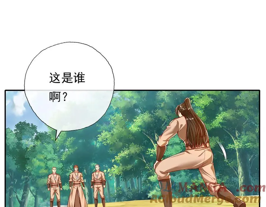 我可以无限顿悟27集漫画,第204话 青龙化身4图