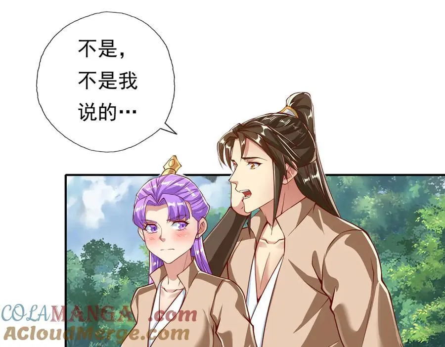 我可以无限顿悟27集漫画,第198话 我带飞你们4图