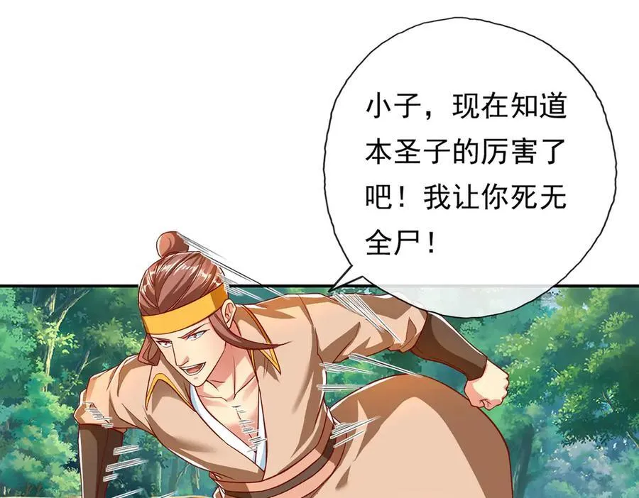 我可以无限顿悟漫画,第209话 你我之间只有生死1图