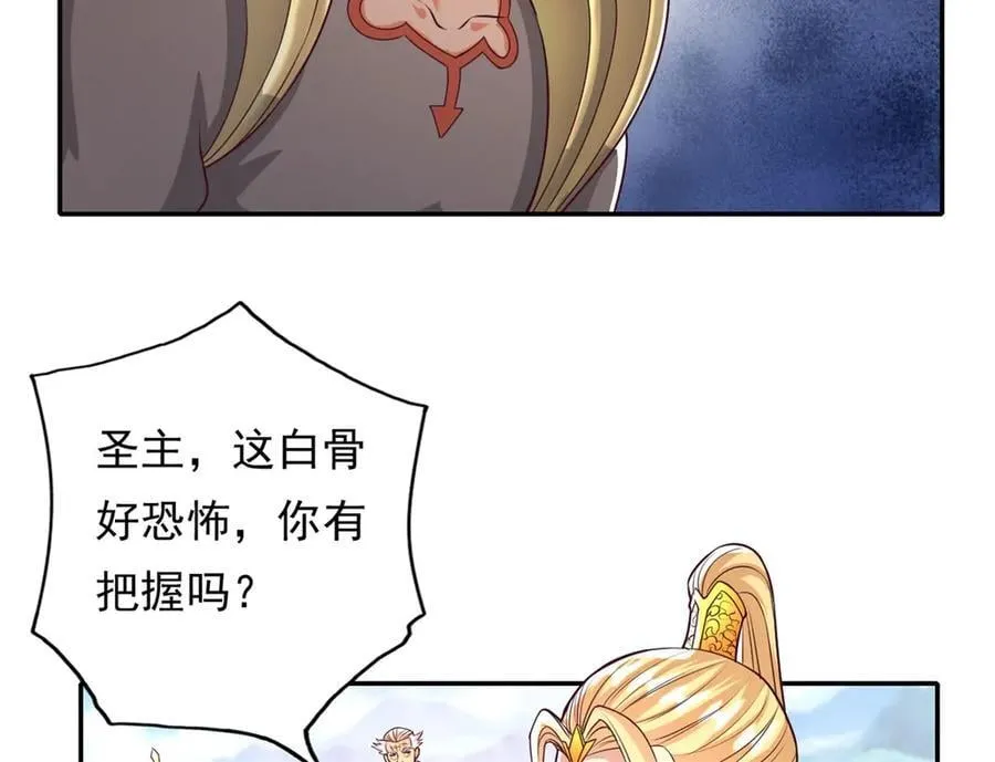 我可以无限顿悟27集漫画,第167话 白骨大圣5图