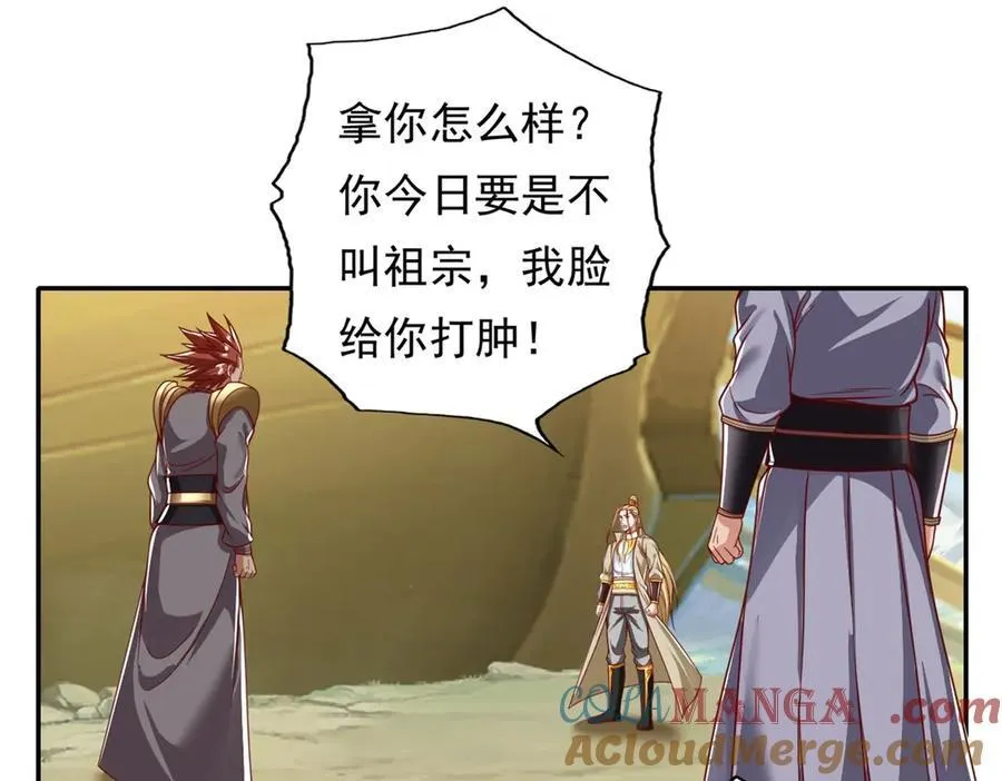 我可以无限顿悟27集漫画,第166话 适可而止4图