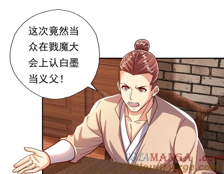 我可以无限顿悟漫画,第192话 可以叫我叔父4图