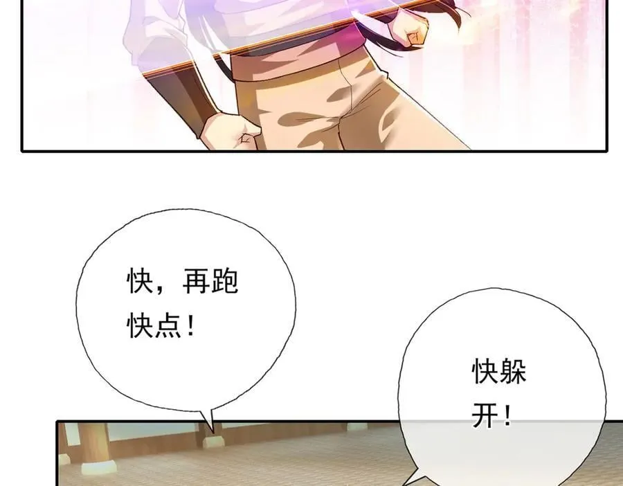 我可以无限顿悟白墨的女主角漫画,第219话 上古棋局5图