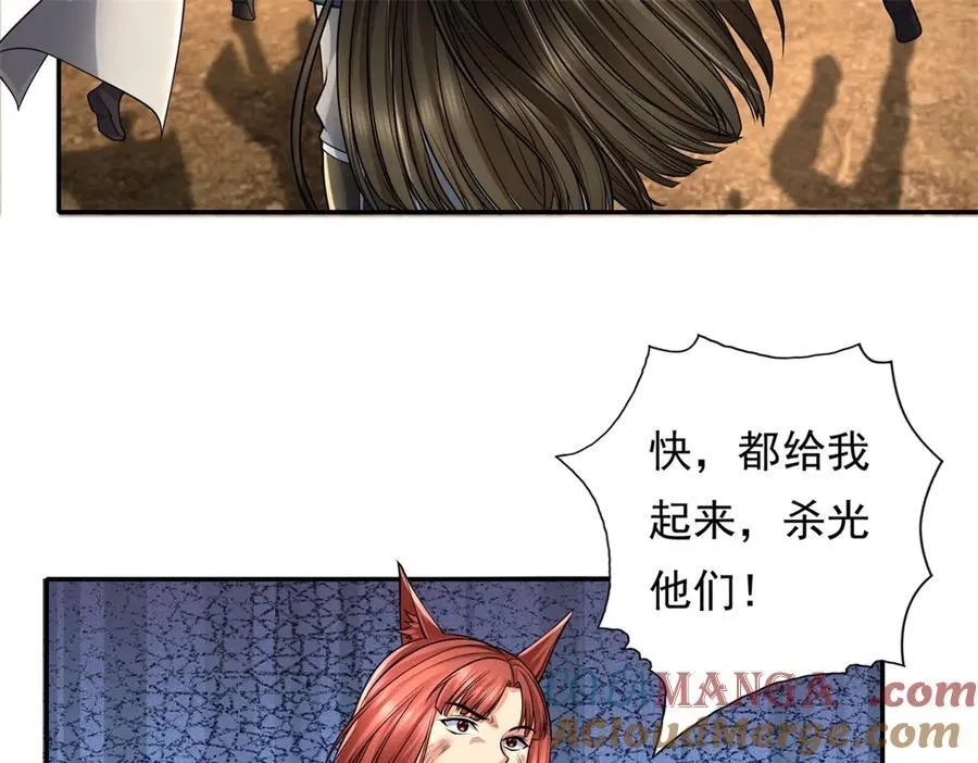 我可以无限顿悟漫画,第156话 全力进攻2图