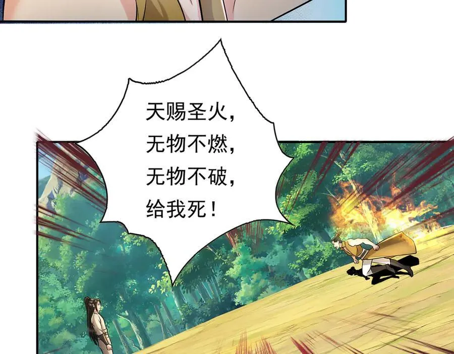 我可以无限顿悟漫画,第216话 谁也救不了你4图