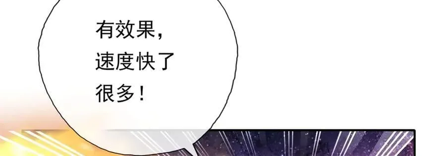 我可以无限顿悟漫画,第181话 一个宝箱4图
