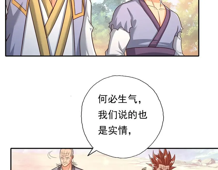 我可以无限顿悟27集漫画,第177话 先天宝库5图