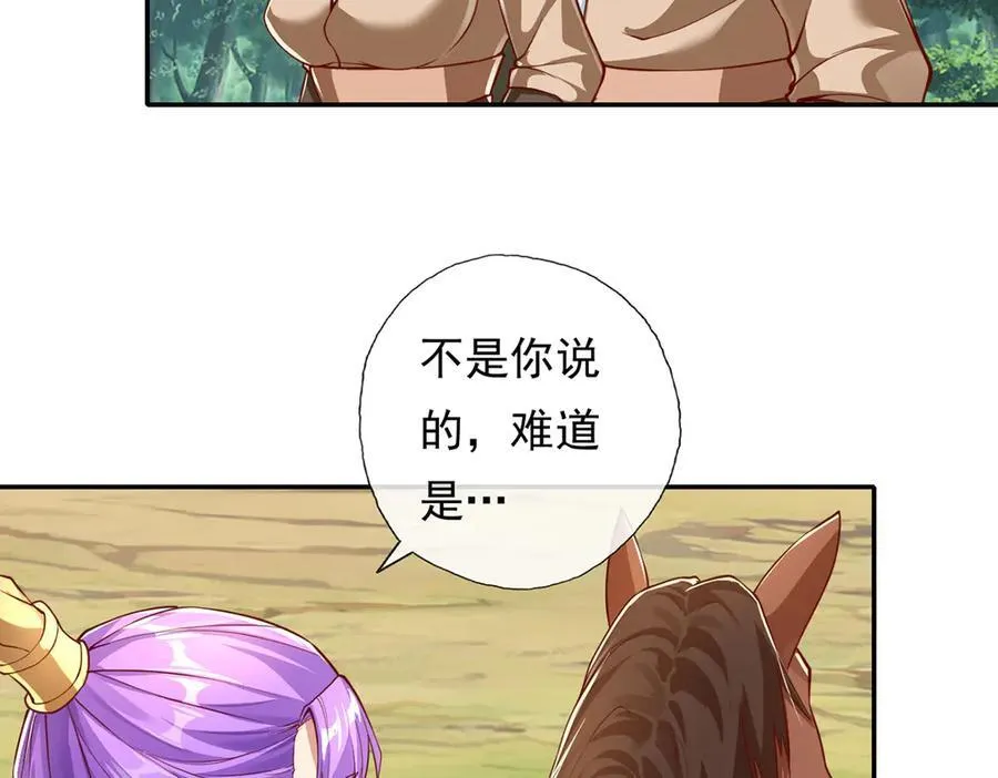 我可以无限顿悟27集漫画,第198话 我带飞你们5图