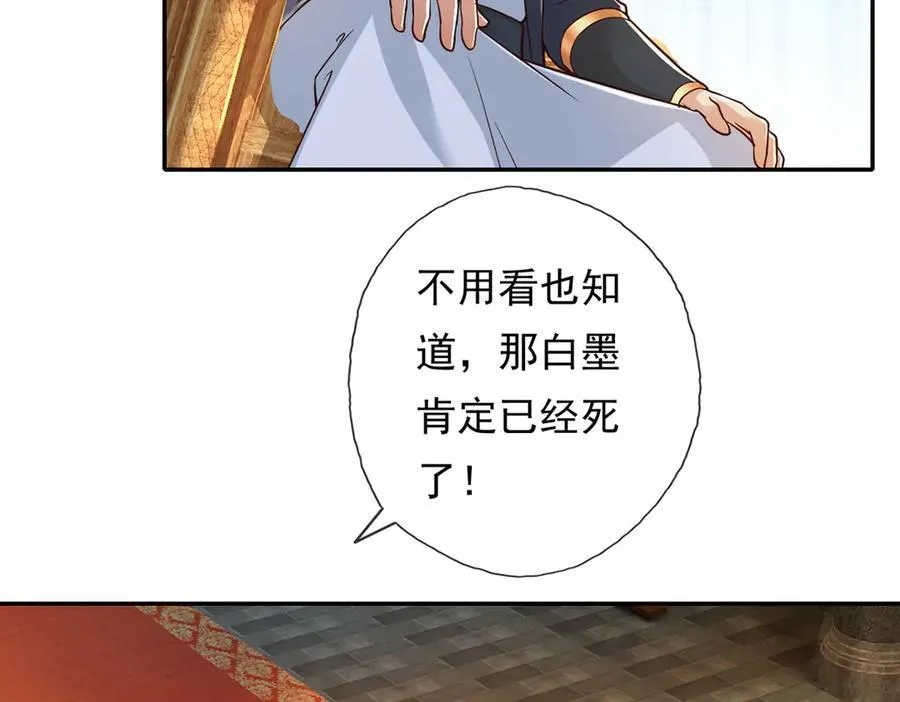 我可以无限顿悟27集漫画,第213话 游戏才刚刚开始5图