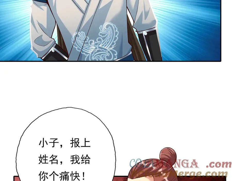 我可以无限顿悟漫画,第192话 可以叫我叔父2图