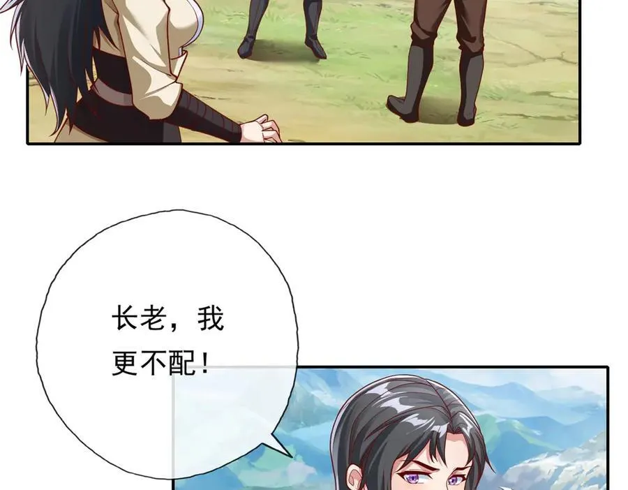 我可以无限顿悟27集漫画,第179话 半斤八两5图