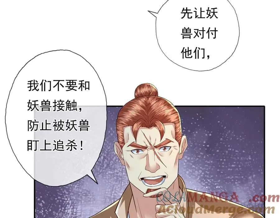 我可以无限顿悟漫画,第199话 一夫当关，万夫莫开2图