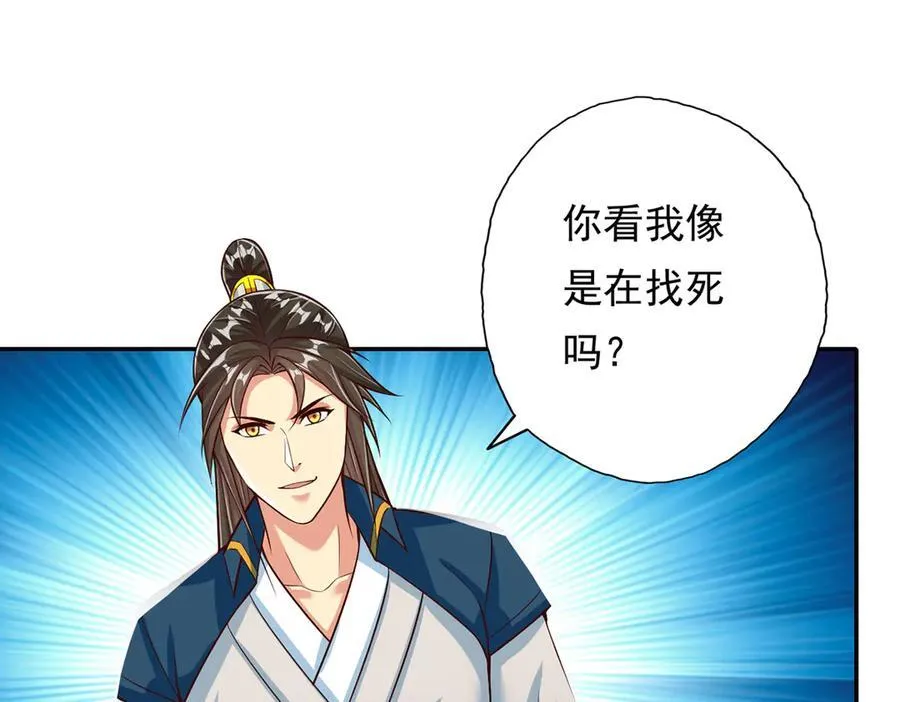 我可以无限顿悟漫画,第192话 可以叫我叔父1图