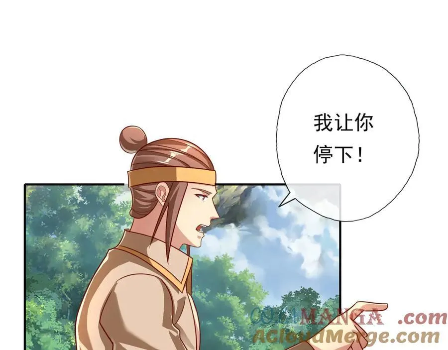 我可以无限顿悟27集漫画,第205话 装神弄鬼4图