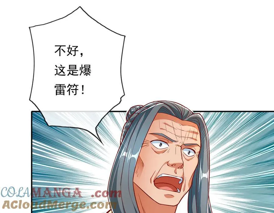 我可以无限顿悟27集漫画,第194话 破局4图