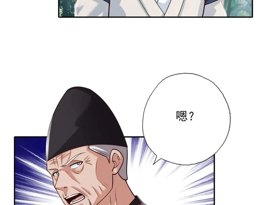我可以无限顿悟27集漫画,第187话 诡计多端5图